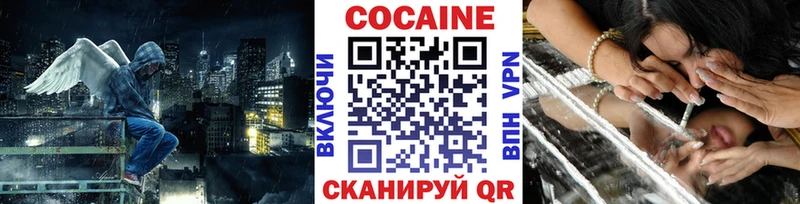 площадка телеграм  Инта  Кокаин VHQ 