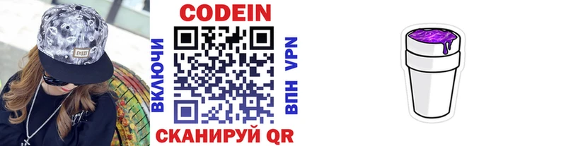 цена   Инта  Кодеин напиток Lean (лин) 
