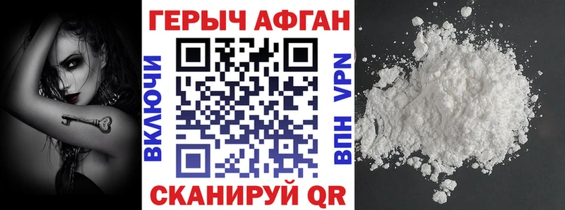 ГЕРОИН Heroin  Инта 