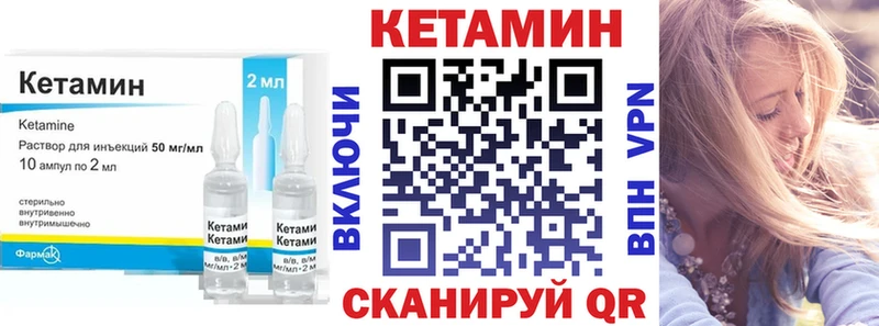 КЕТАМИН ketamine Инта