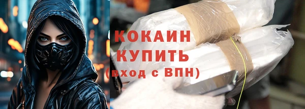 COCAINE Володарск