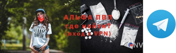 альфа пвп Волосово