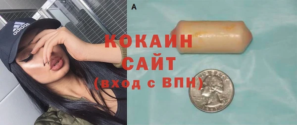 COCAINE Володарск