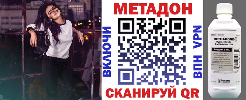 гидра зеркало  Инта  МЕТАДОН methadone  как найти закладки 